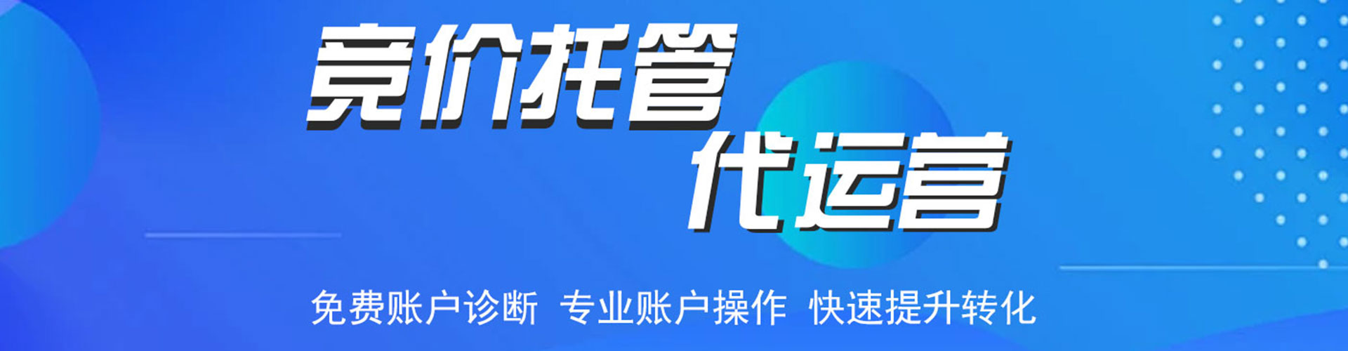 鹰潭百度开户返点
